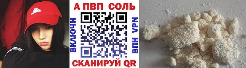 где найти даркнет состав APVP VHQ Фатеж