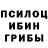 Галлюциногенные грибы MAGIC MUSHROOMS abriks_ Fs