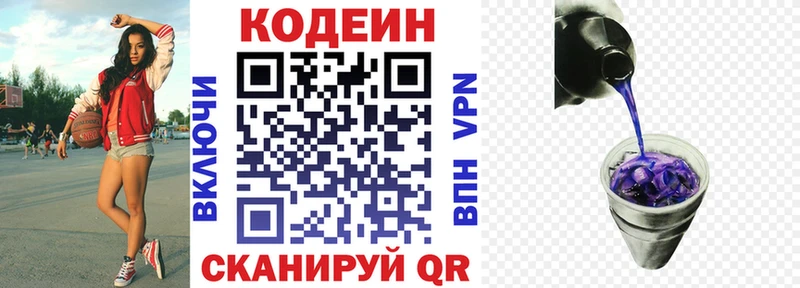 omg маркетплейс  Фатеж  Codein Purple Drank 