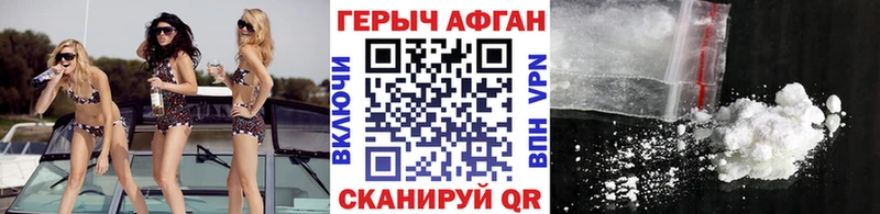 Героин афганец  Фатеж 