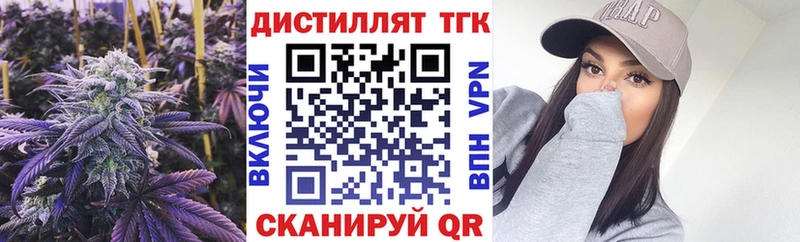 ТГК Wax  где можно купить   Фатеж 